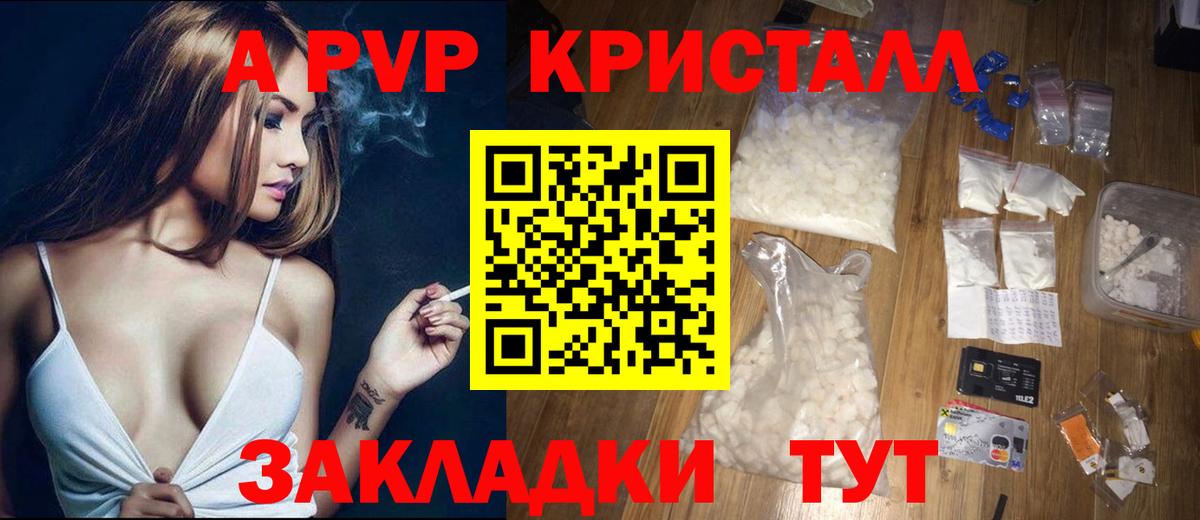 A-PVP мука  Вход с VPN  Alfa_PVP  Гусев  Alpha PVP мука 