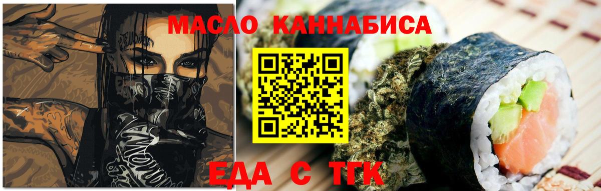Гусев  Cannafood конопля  Вход с VPN 