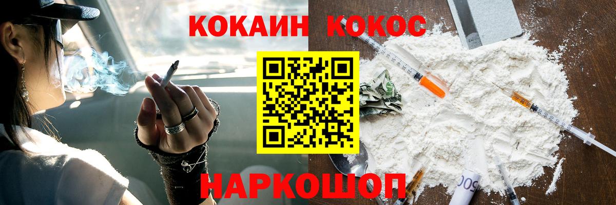 COCAIN Эквадор Гусев