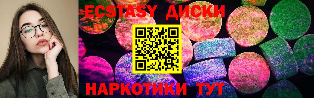 Ecstasy XTC  Ecstasy VHQ  ЭКСТАЗИ  Вход с VPN  Гусев 