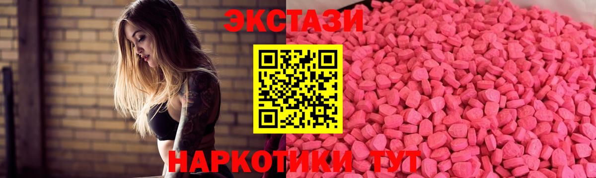 Ecstasy диски Гусев