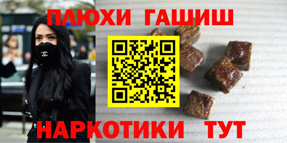 ГАШИШ гашик  Вход с VPN  цены наркотик  Гусев  Гашиш 
