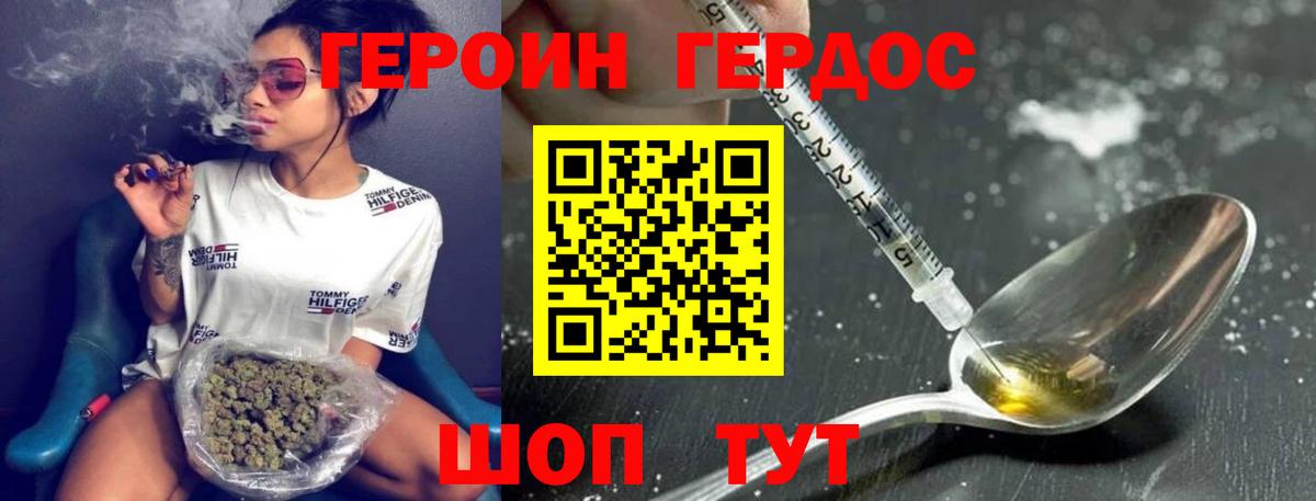 Героин афганец  Вход с VPN  ГЕРОИН  Гусев 