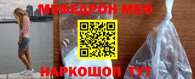 меф Балашиха