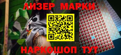 марки nbome Гусь-Хрустальный