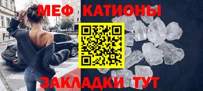 меф Балашиха