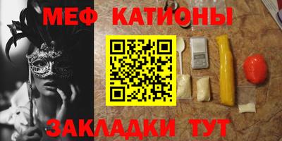 меф Балашиха