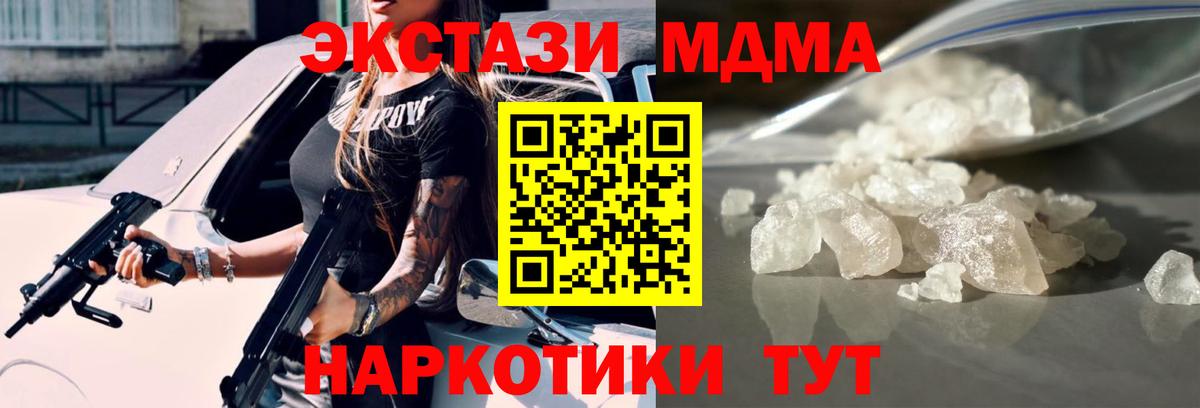 Гусев  МДМА молли  MDMA  Вход с VPN  МДМА молли 