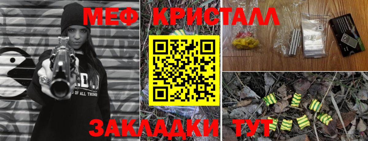 Гусев  Меф  Вход с VPN  Мефедрон мяу мяу  Меф мука 