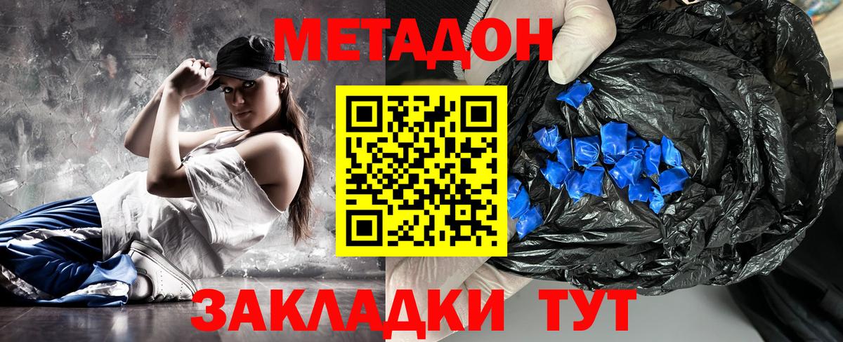 Метадон мёд  Вход с VPN  Метадон кристалл  Гусев 