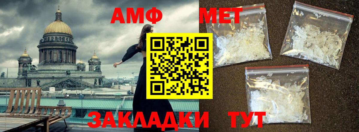 Метамфетамин кристалл  Вход с VPN  Гусев 