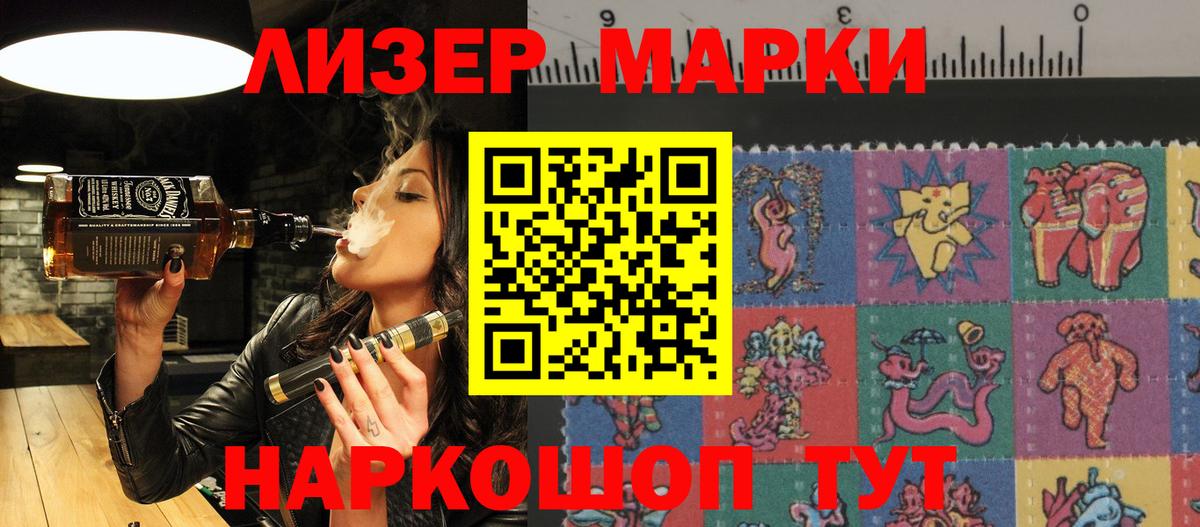 наркошоп  Марки 25I-NBOMe 1500мкг  Вход с VPN  Гусев 