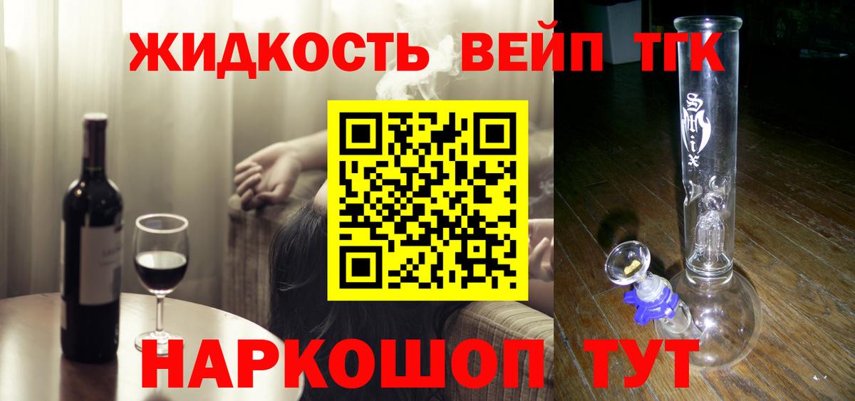 Дистиллят ТГК концентрат Гусев
