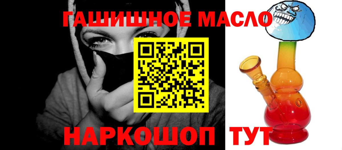 закладки  Дистиллят ТГК THC oil  Вход с VPN  Дистиллят ТГК Wax  Гусев 